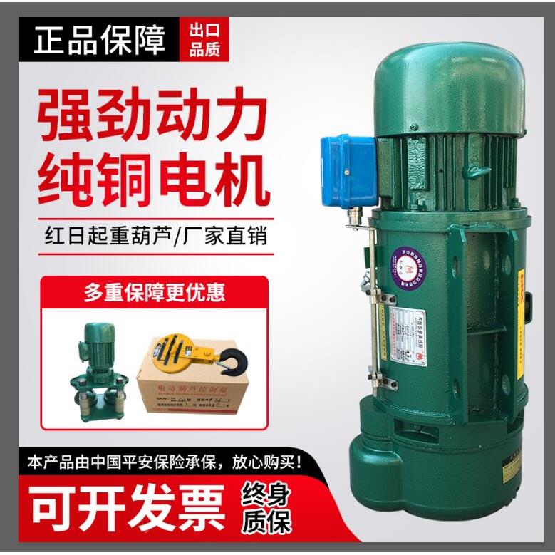 起重葫芦CD1型钢丝绳电动葫芦起重葫芦1T2T3T5T电动葫芦提升机