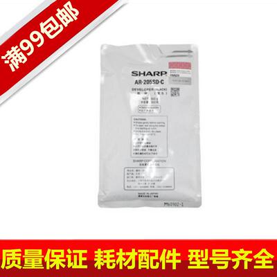 原装 夏普SHARP AR205载体 AR3818S/4818/4821/3821/3020D铁粉