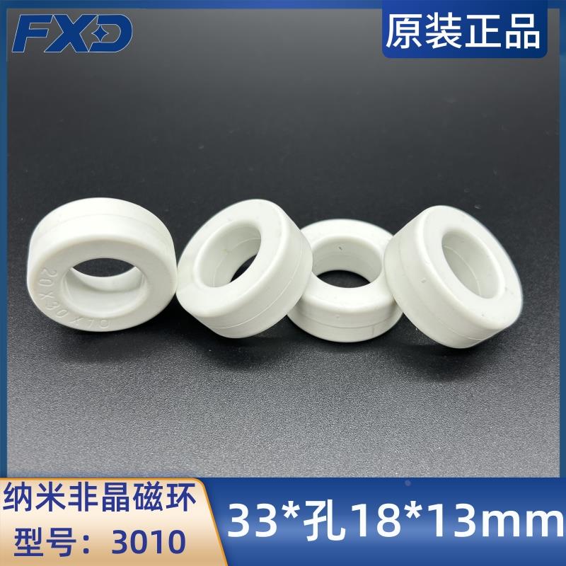 纳米非晶3010抗干扰磁环20*30*10mm共模电感变压器互感器滤波