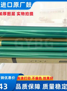 柯美 C652 C451 C552 C650 C550 C452 C654 C754 鼓芯 复印机硒鼓