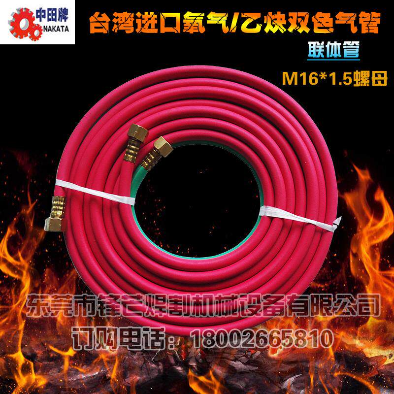 中田牌双色气管氧气/乙炔1/4“联体管并连管6mm8mm连体管长度10米
