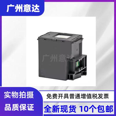 适用爱普生C9344维护箱解码器 XP3100 XP-4100 4101 4105 废墨仓