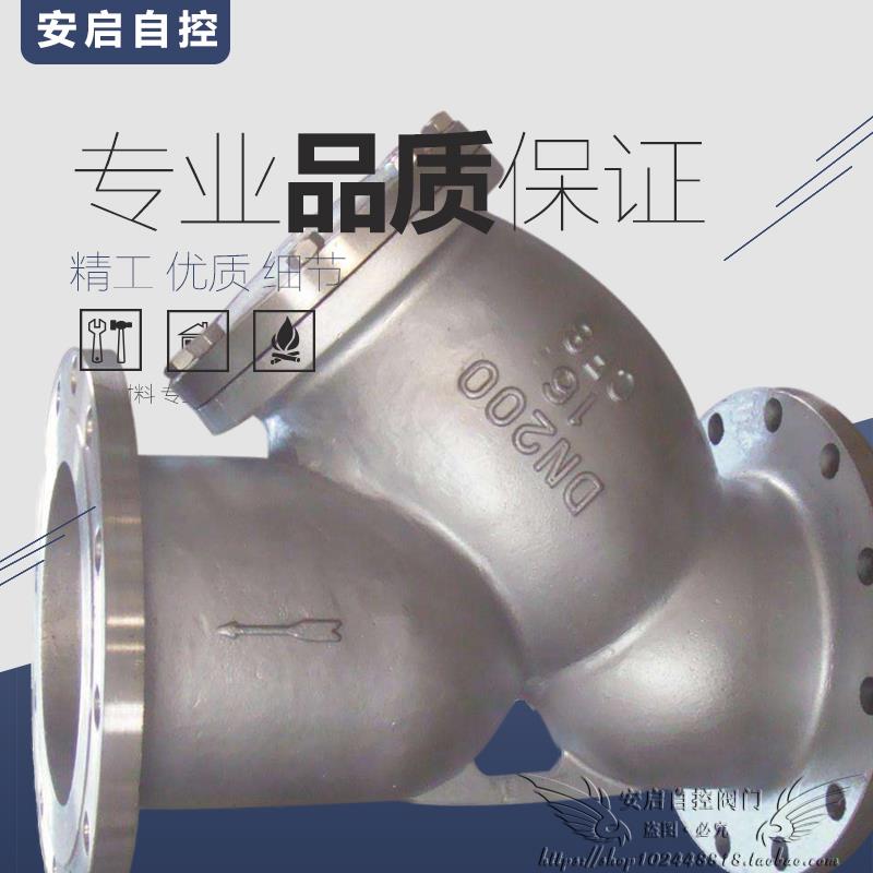 GL41W-150LB蒸汽导热油美标磅级304不锈钢Y型法兰过滤器DN15-300