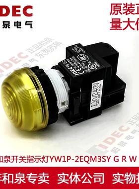 原装正品IDEC和泉指示灯黃色230/240V YW1P-2EQM3Y YW-EQ 22mm