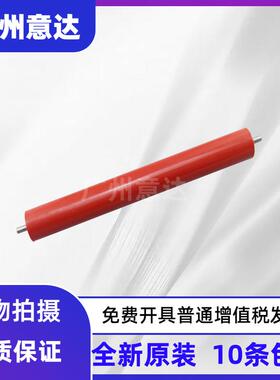适用 原装 富士施乐P225db P265DW M225DW 228 m268b 定影下辊