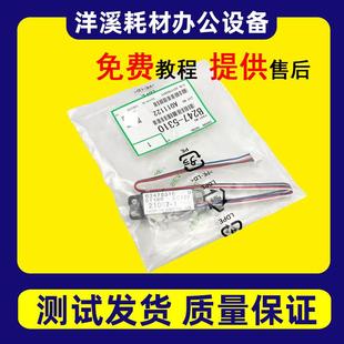 8001 9001 7502 理光MP7500 载体TD 7001 9002显影 传感器 8000