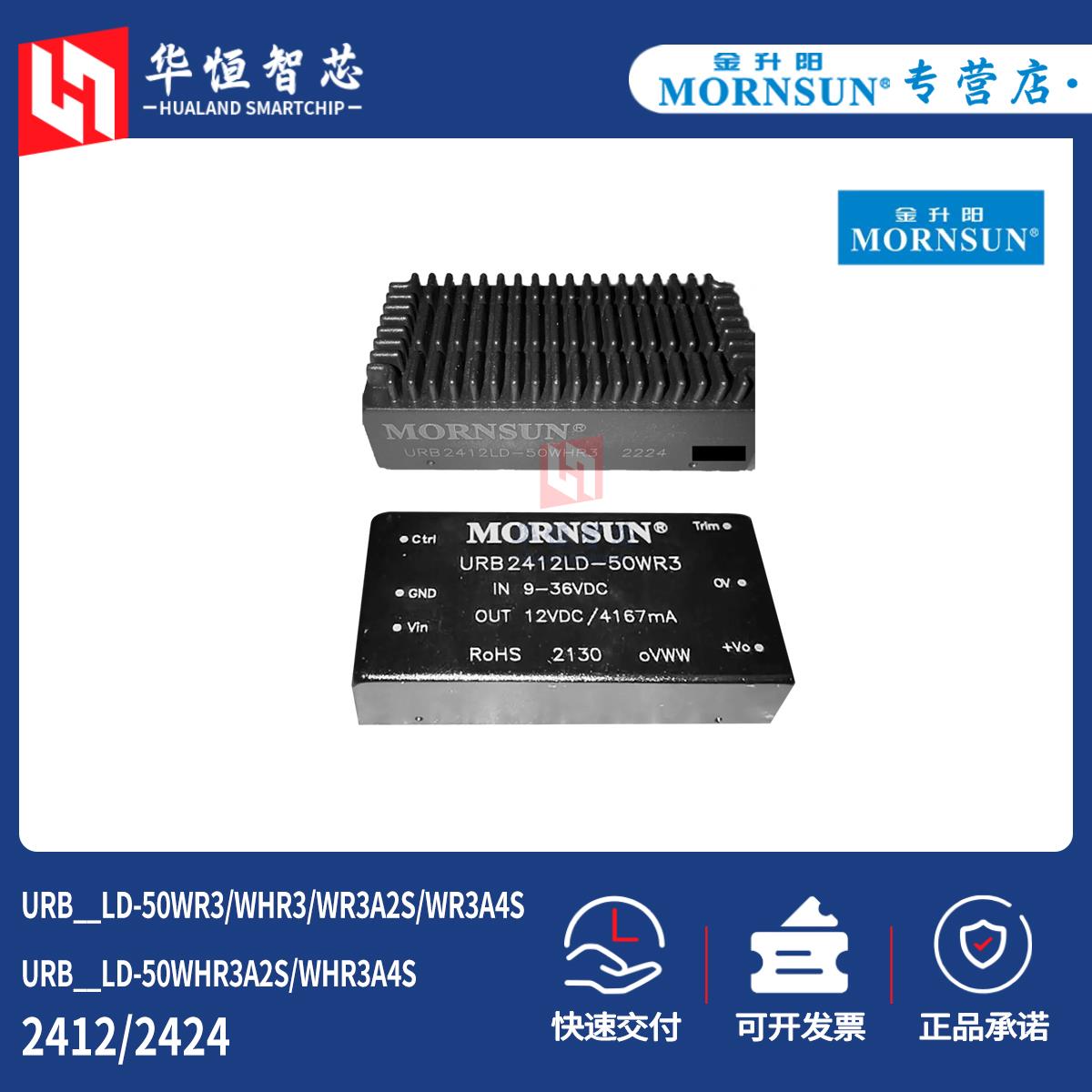 URB2412/2424LD-50WR3/WHR3金升阳WR3A2S/A4S电源模块WHR3A2S/A4S