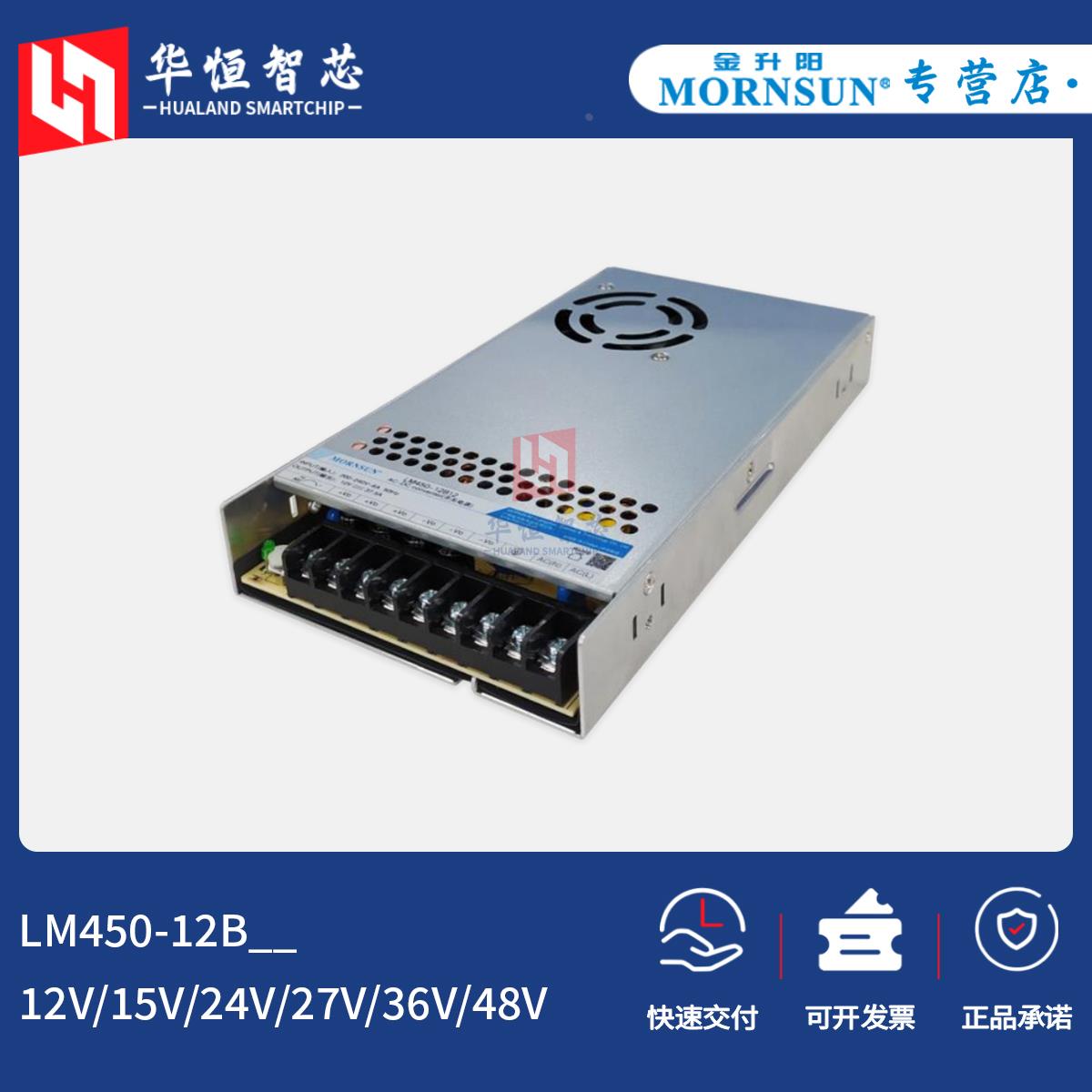 金升阳LM450W-12B/20B12/15/24/27/36/48v开关电源220v转可调变压