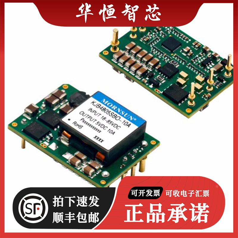 KJB4812SBO-10A/4805SBO/4815SBO/4824SBO/4836SBO金升阳DC/DC