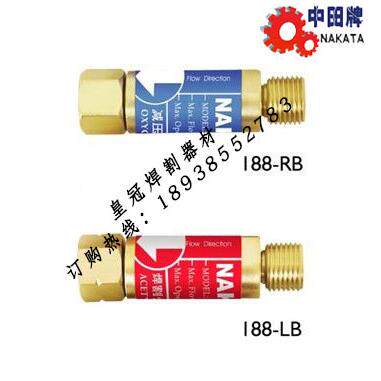 中田188LB 188RB型回火防止器(氧气-乙炔枪用)枪用回火器回火阀