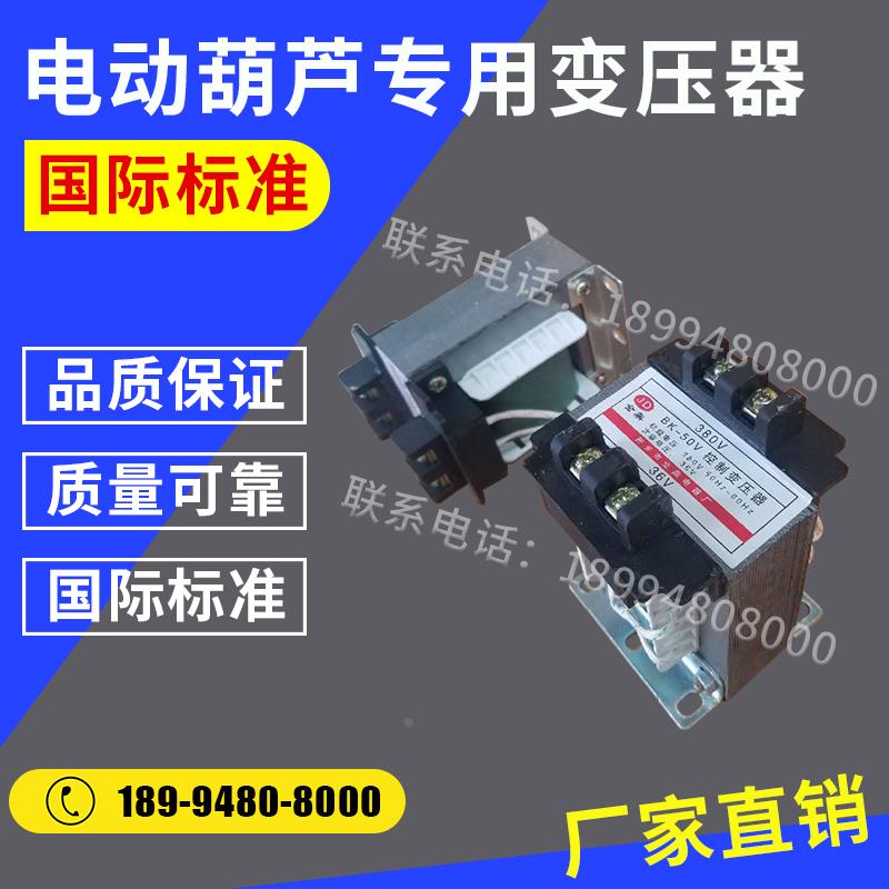 变压器380V-36V/电动葫芦变压器/行车龙门吊通风功能拍照功能襴衫