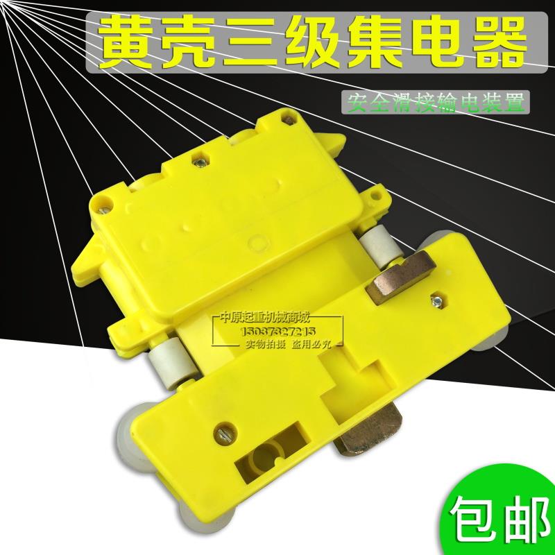 起重机行车复合管式滑触线用JD3-16/25三级集电器/3极受电器