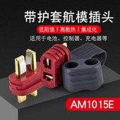 T插 耐高温 T型插头电动智能滑板车接插件 电池连接器 顺豹T插