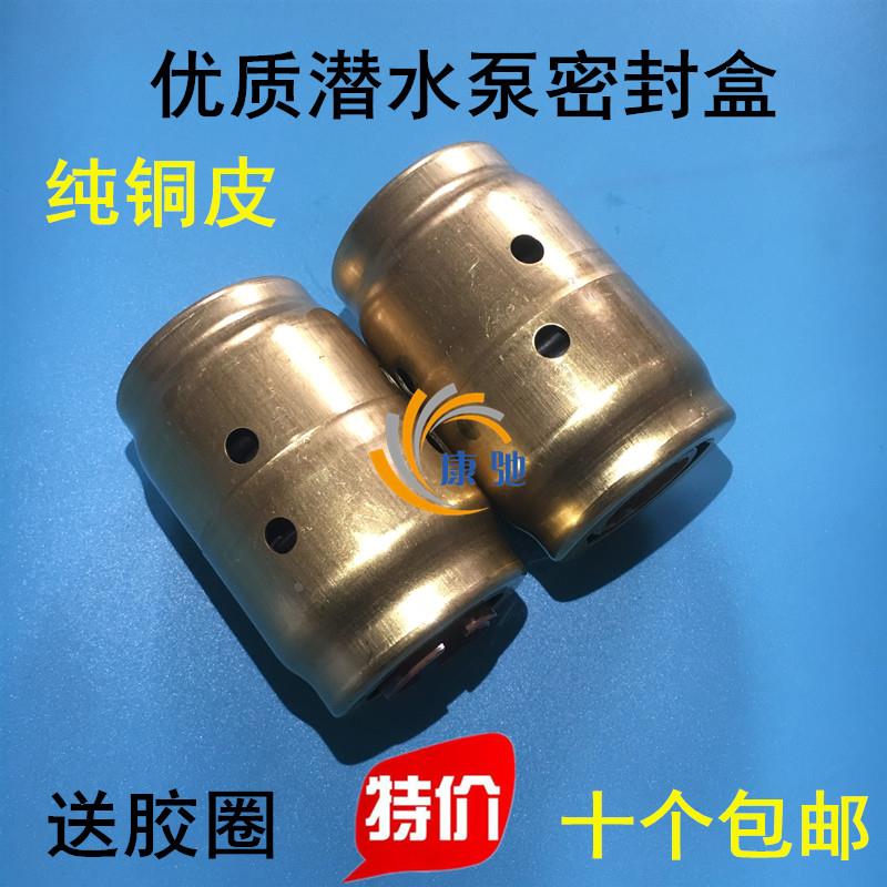 QY油浸式潜水泵整体式密封盒机械密封件401 403 404 405 408 472