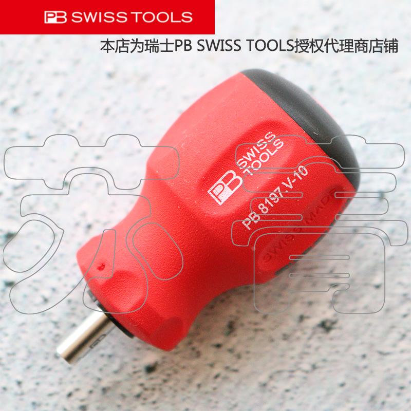 瑞士原装进口PB SWISS TOOLS 轮胎气门嘴螺丝刀 PB 8197.V-10