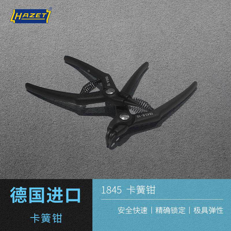德国进口挡圈钳HAZET轴用穴用内卡外卡簧钳挡圈钳7寸 9寸