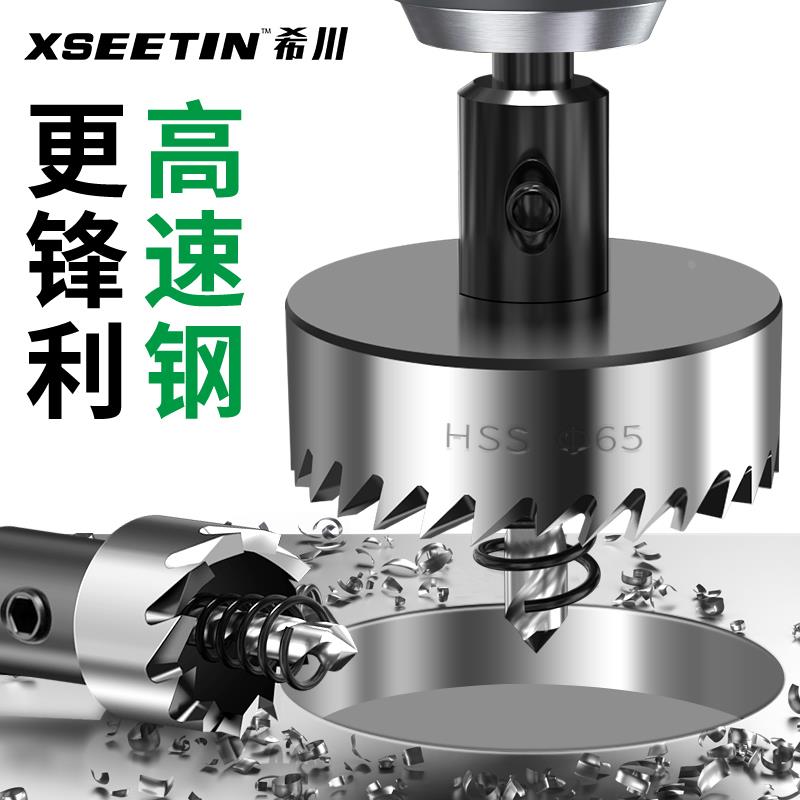 开孔器金属不锈钢专用高速钢打孔钻头6mm木工耐用扩孔冲击钻孔器