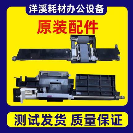 l理光MPC2011 2003 2503 3003 3503 4503 5503 6003输稿器组件