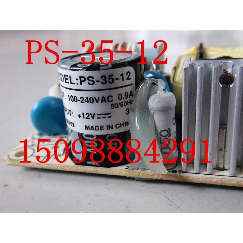 台湾明纬开关电源 PS-35-12 12V3A 35W板心 裸板电源 35W