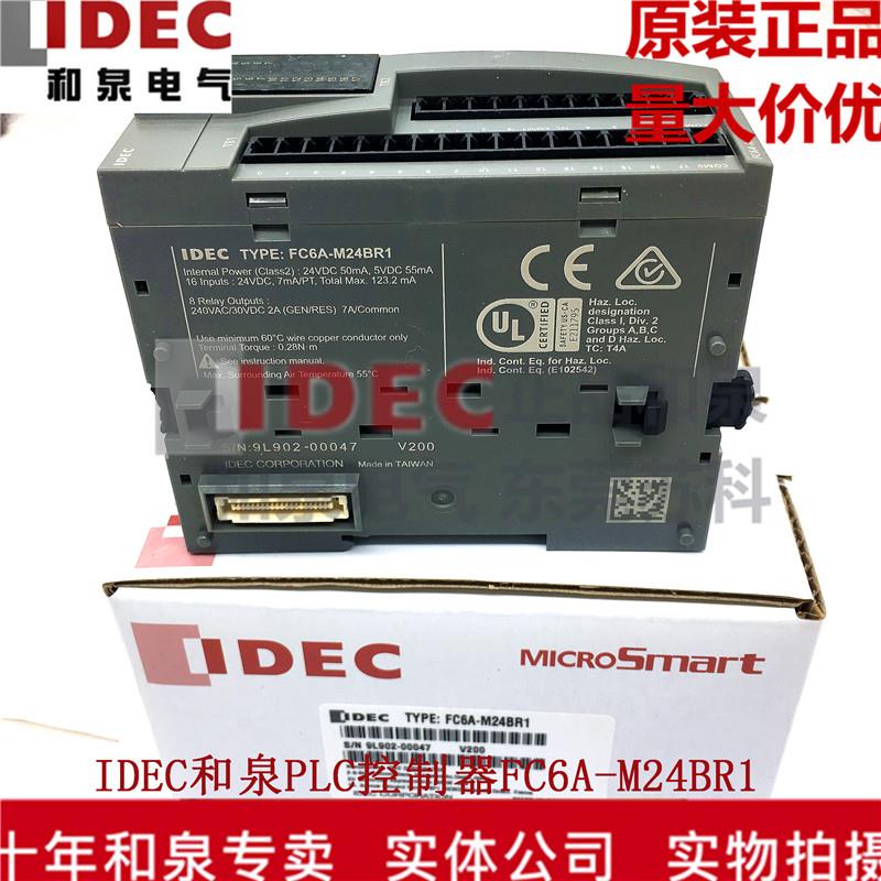 原装进口IDEC和泉电气商PLC控制器 FC6A-M24BR1 全新原装