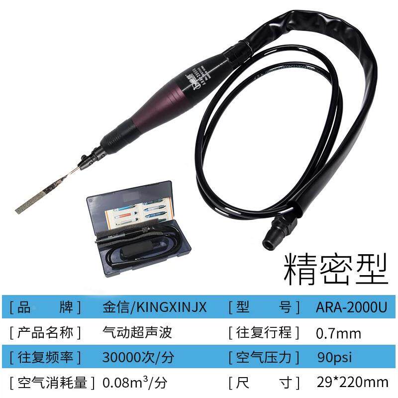 金信气动超声波打磨机模具抛光往复式锉刀前后震动左右摆振动省模