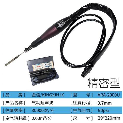 金信气动超声波打磨机模具抛光往复式锉刀前后震动左右摆振动省模