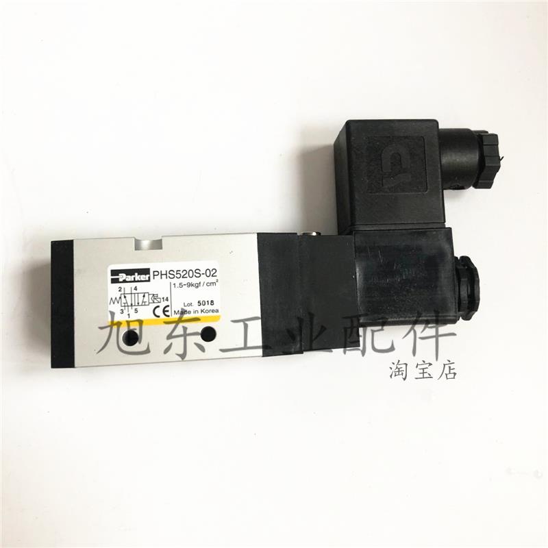 原装全新PARKER电磁阀 PHS520S-8-110V-D PHS520S-02-110V-D
