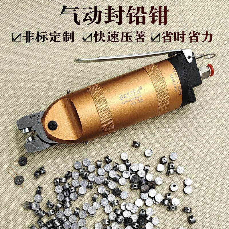 气动铅封钳 压铅工具钳子 风动省力铅封气钳定制风动钳子