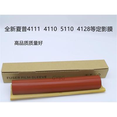进口夏普 MX 4128 5128 4110 5110 4111 5111 4112 5112 定影膜带