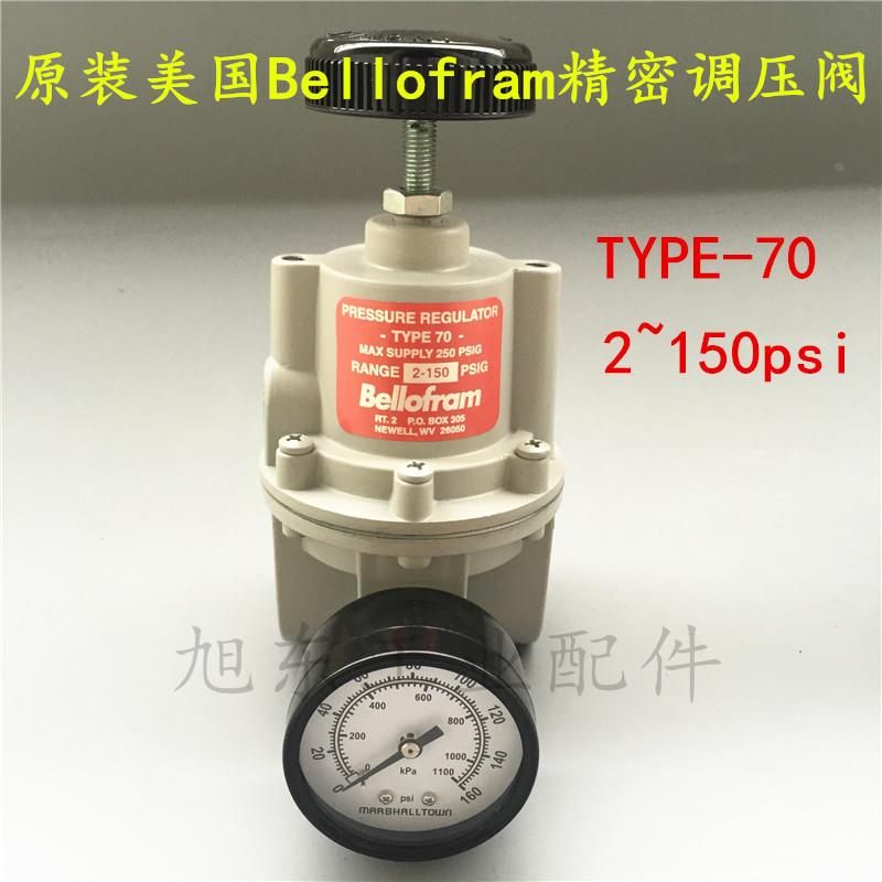 进口美国BELLOFRAM柏乐芙TYPE-70精密调压阀减压阀稳压2-150PSI