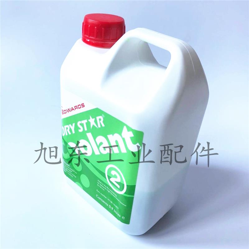 原装埃地沃兹EDWARDS爱德华冷却液防冻液Coolant2 DRY STAR
