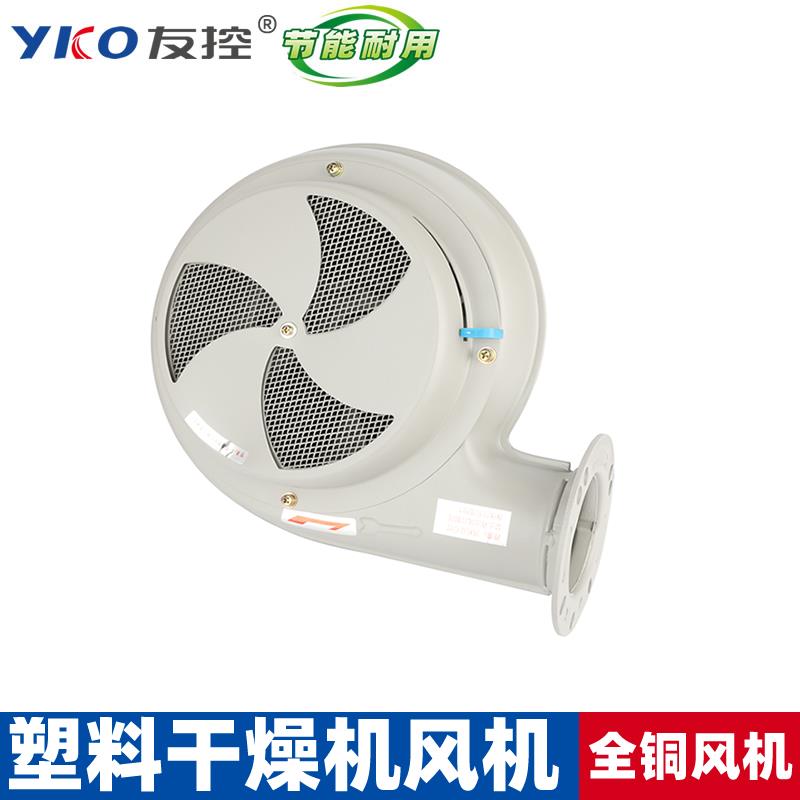 塑料干燥机风机25/50KG100公斤注塑烘干桶鼓风机烤料斗烘料桶配件