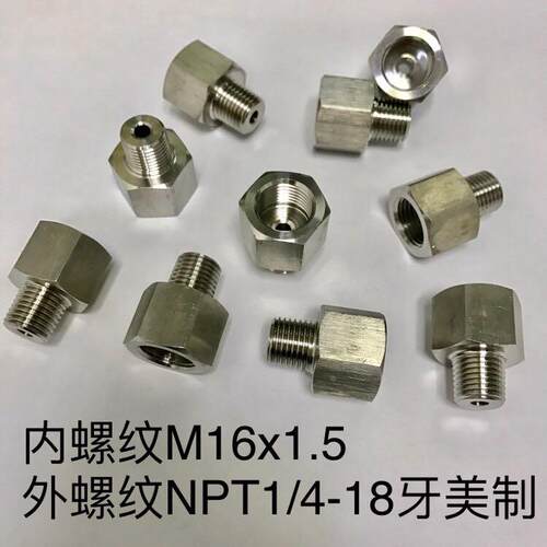 不锈钢内外丝转换接头 材质316L  内螺纹M16x1.5 外螺纹NPT1/4