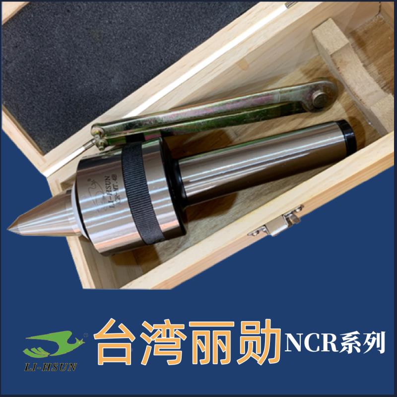 原装台湾顶针LI-HSUN丽勋可调式回转活络防水顶针尖NCR-MT3B 6号