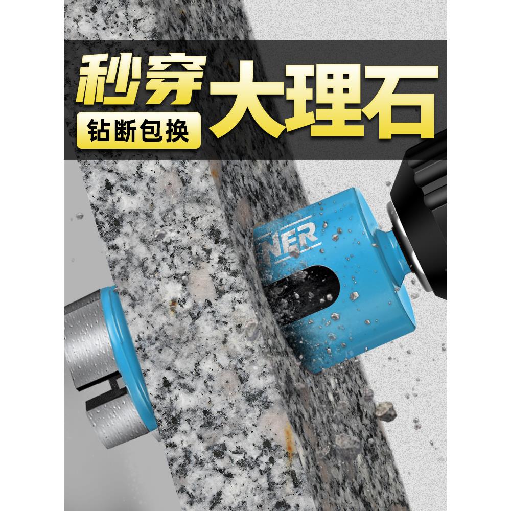 绿林大理石开孔器瓷砖打孔钻头专用花岗岩钻孔玻璃石材全瓷磁电转