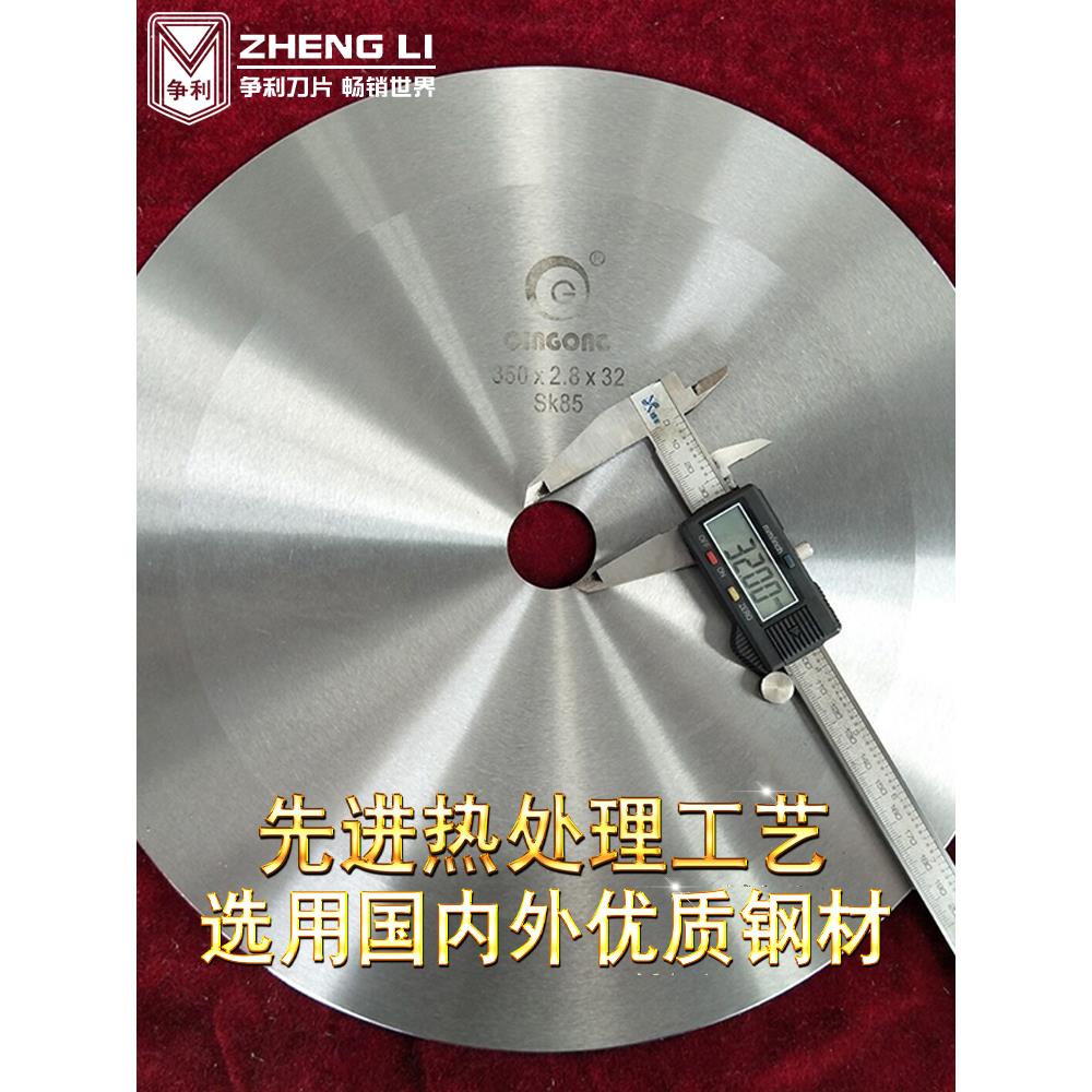 争利圆形刀片捆条机圆刀捆条布纸筒纸管分切机大圆刀片切捆条刀片
