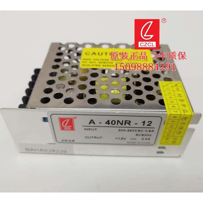 创联电源A-40NR-12小体积电源12V3.3A40W开关电源LED灯箱电源