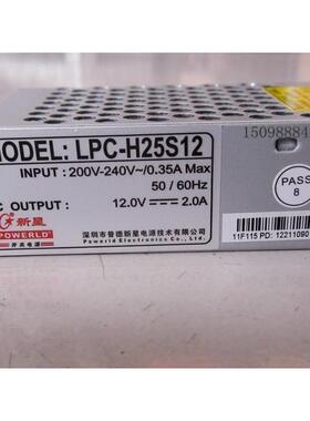 新星开关电源LPC-H25S12 12V2A 25W变压器/灯条模组电源/监控电源
