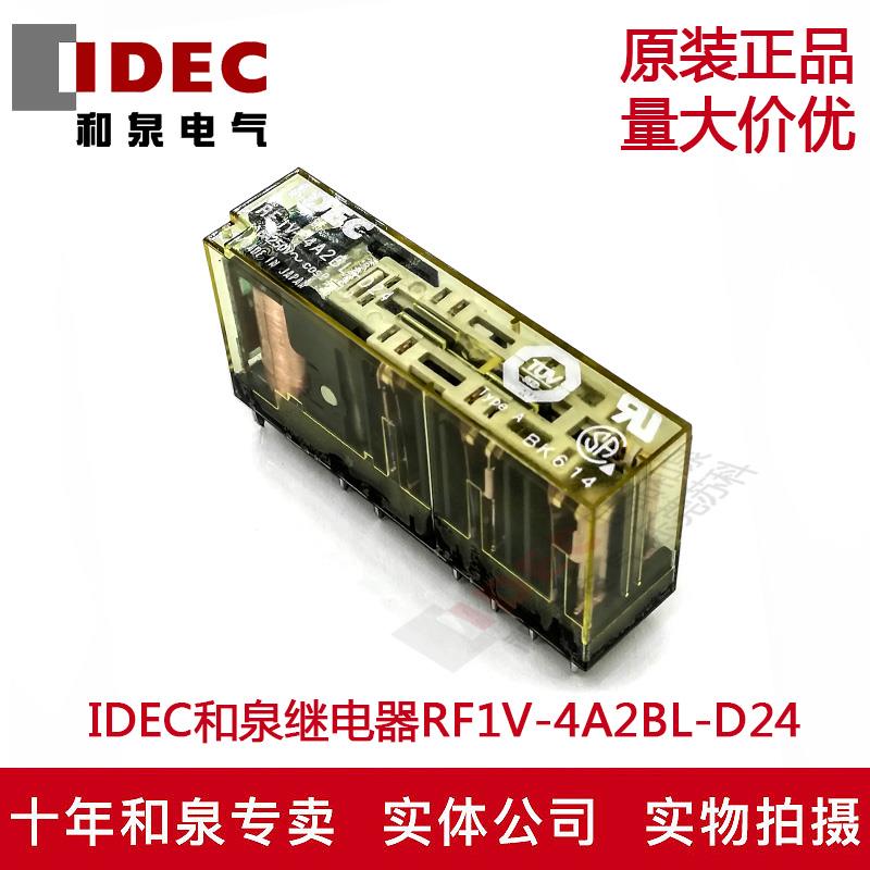 原装正品IDEC和泉电气继电器RF1V-4A2BL-D24  DC24V 4开2闭