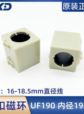 镍锌屏蔽卡扣可拆卸式磁环UF190抗干扰内径19MM滤波电感电磁辐射