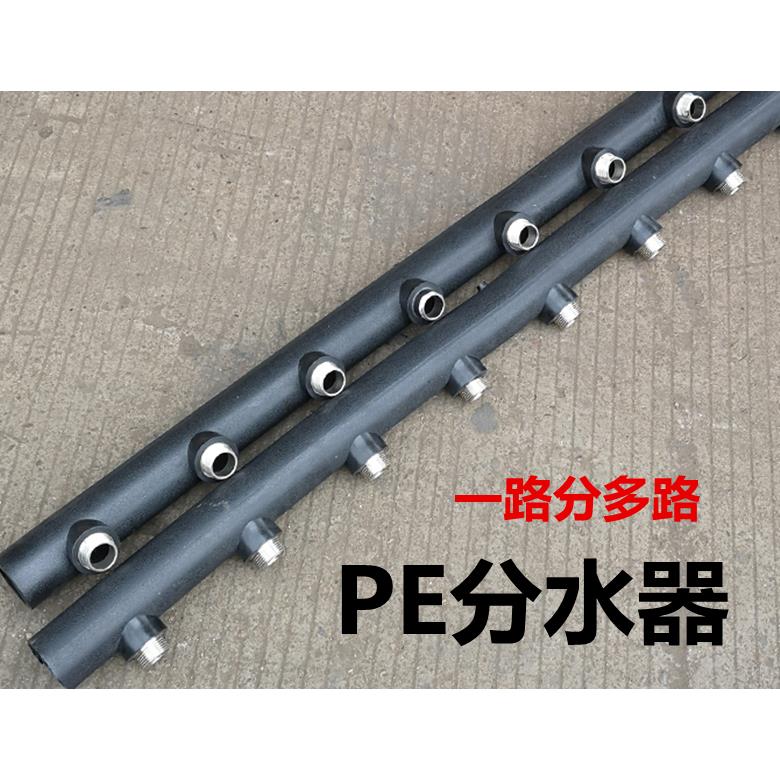 PE管分水器 水表多路分水器 pe外丝分水器全尺寸定制 一路分多路