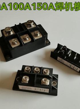整流桥堆整流桥式模块三社模块MDS150A MDS100A厂家直销