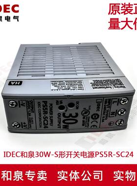 原装正品IDEC和泉30W-S形开关电源PS5R-SC24 新款PS5R-VC24代替