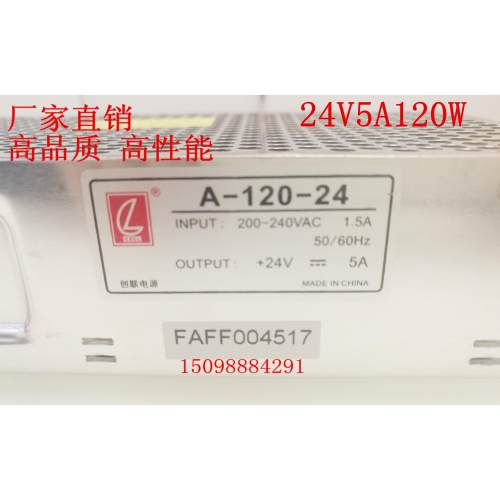 开关电源24V5A120W创联电源A-120-24  工业控制自动化 配电柜