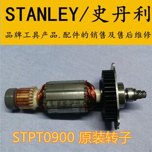 STANLEY史丹利往复锯马刀锯STPT0900-A9原装电锯转子定子开关碳刷