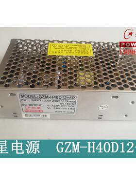 正品新星GZM-H40D12+5R开关电源 12V3A5V1A双路输出电源 工控电源