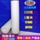 10寸PP棉滤芯1微米通用净水器配件130克针刺面纯水机滤芯聚丙烯棉