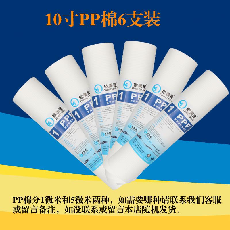 家用净水器10寸PP棉过滤芯纯水机滤瓶过滤机十寸滤芯过滤水中泥沙