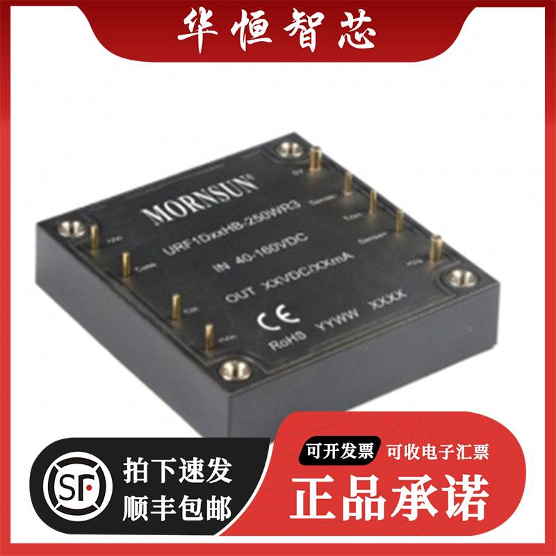 URF2428HB-400WR3-N MORNSUN高品质  (9-40)转28V 400WDC-DC电源