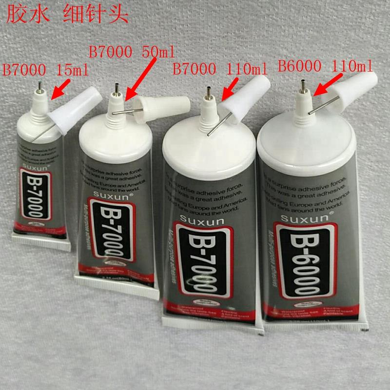 b6000家用强力胶水 手机屏幕点钻胶水大 B7000细针胶水15ml 贴钻